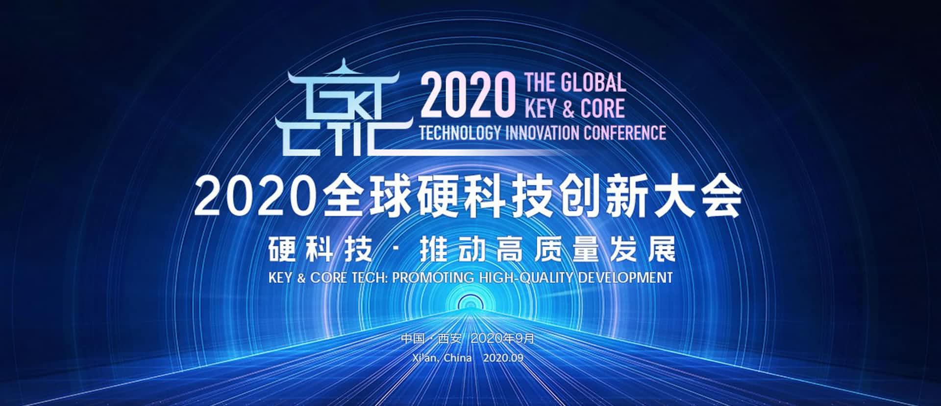 西安球盟会(中国)上榜“2020西安硬科技企业之星TOP30”