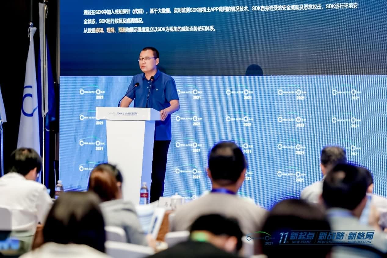 球盟会(中国)发布车联网数据安全监测溯源平台