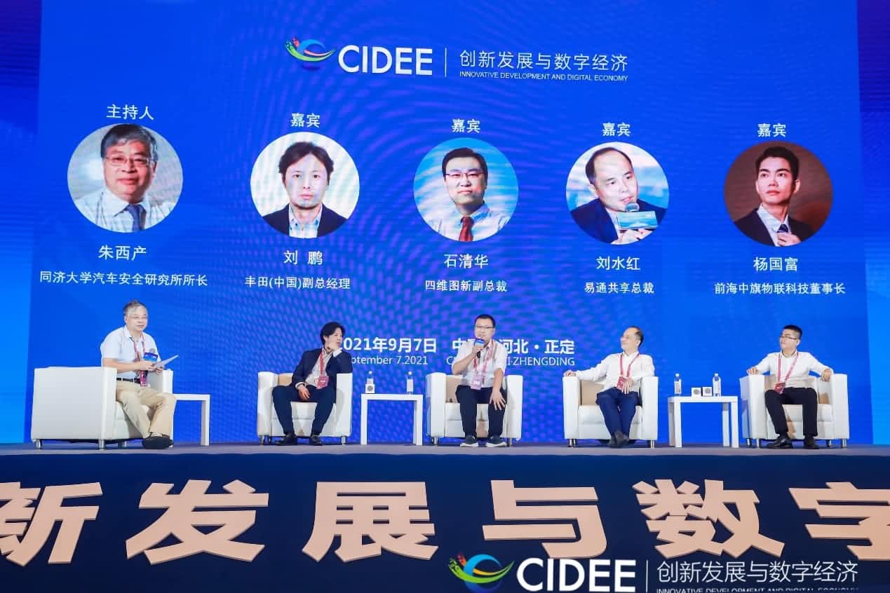 球盟会(中国)石清华：商业化契机显现，高精地图助力智慧出行