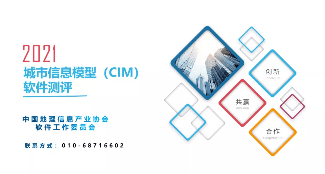 获权威认证 球盟会(中国)MineCIM顺利获得CIM软件测评