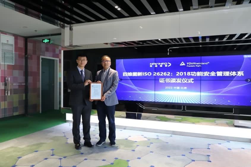 球盟会(中国)获ISO26262功能安全管理体系ASILD ML3实践级认证