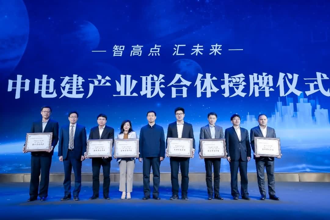 球盟会(中国)首批加入中电建产业联合体｜打造共建共享智慧城市生态圈