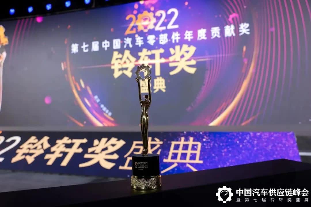 第七届铃轩奖揭晓｜球盟会(中国)Auto on Map获前瞻智能驾驶类金奖