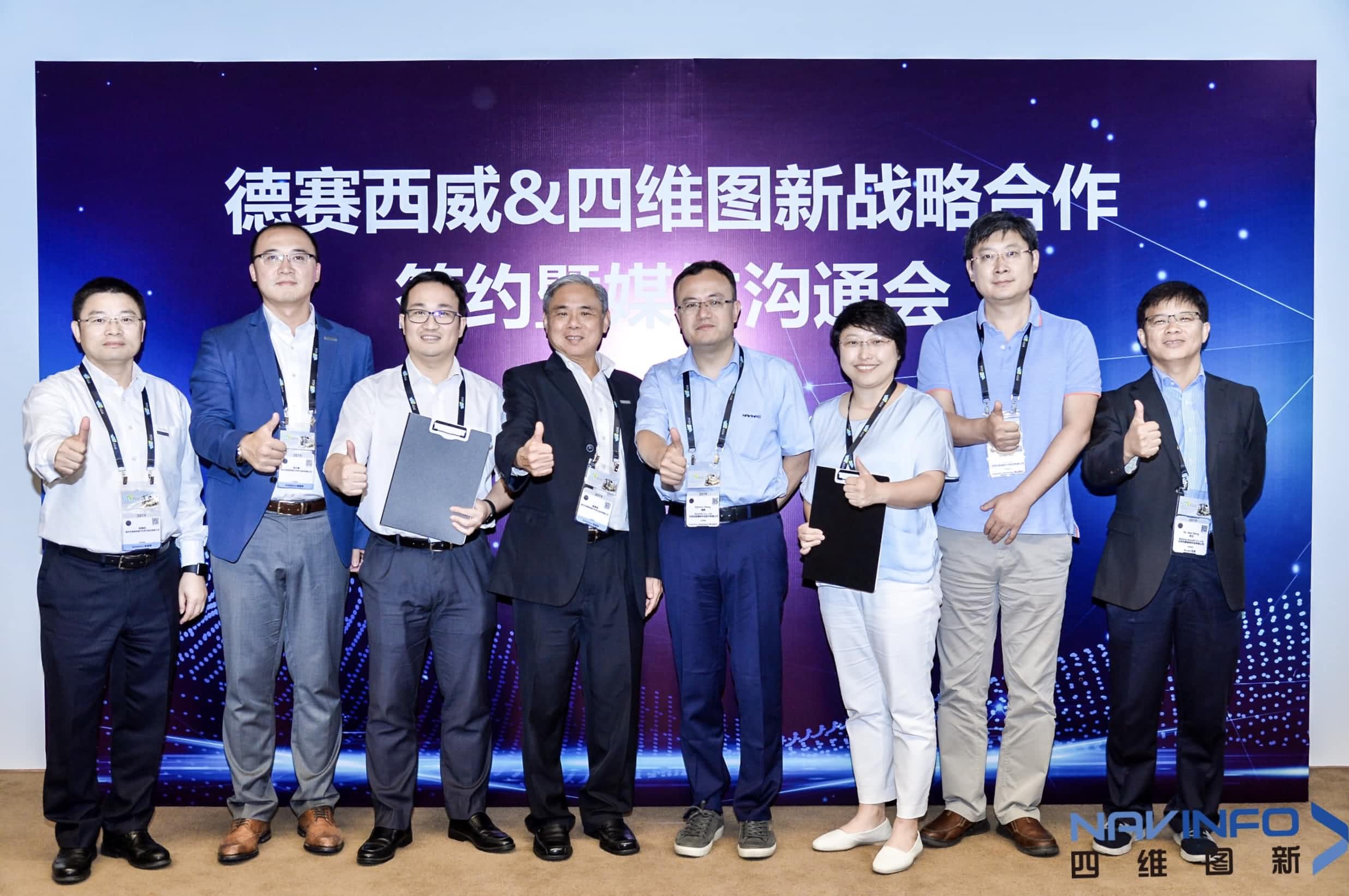 德赛西威联手球盟会(中国) 落地自动驾驶地图完善车联网应用