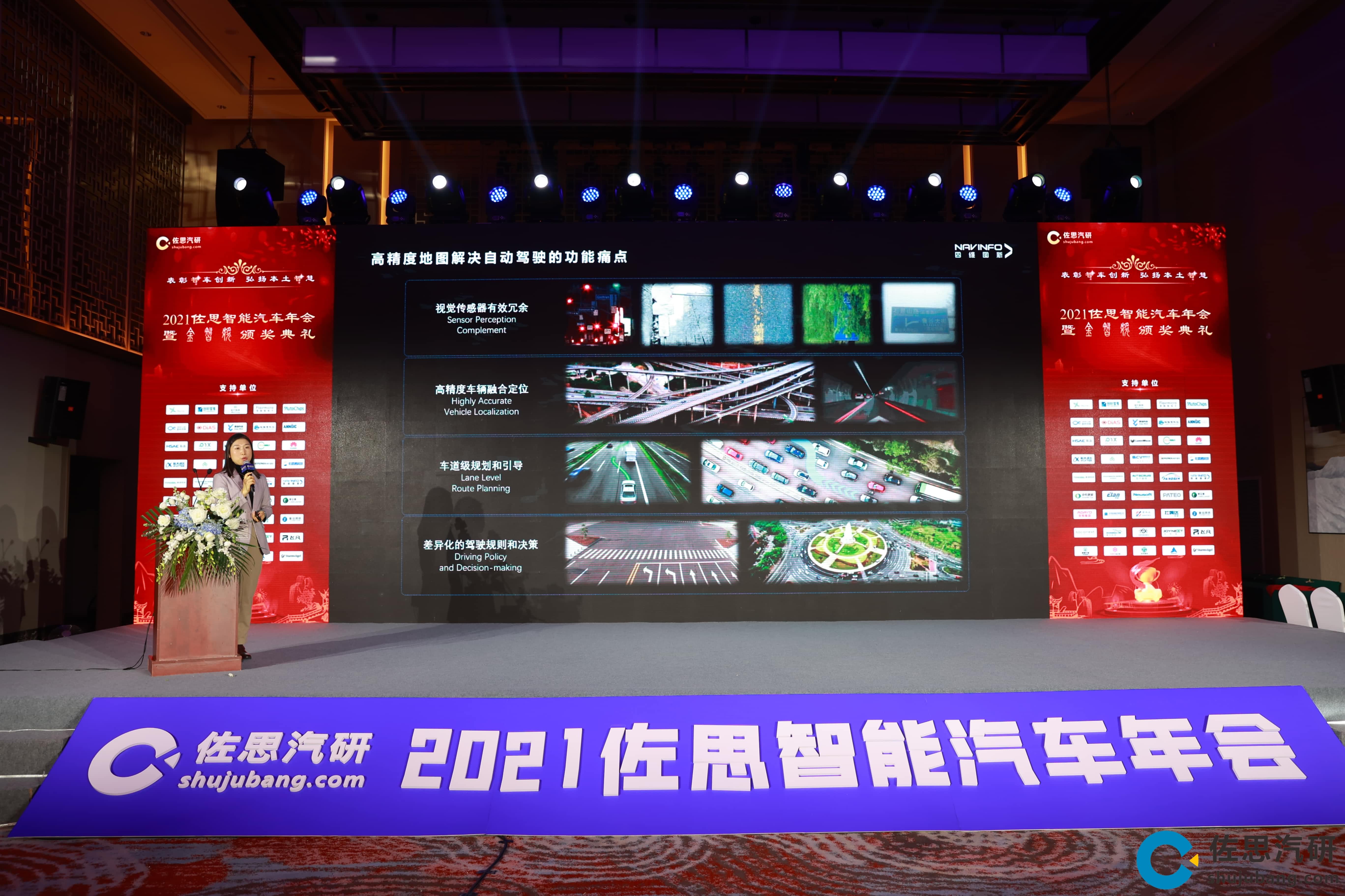 球盟会(中国)高精度地图、智能座舱芯片AC8015分获佐思年度金智奖