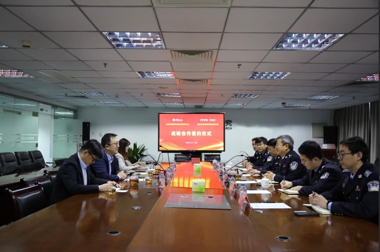 世纪高通与公安部道路交通安全研究中心达成战略合作  共推安全、便捷、高效、绿色、经济出行