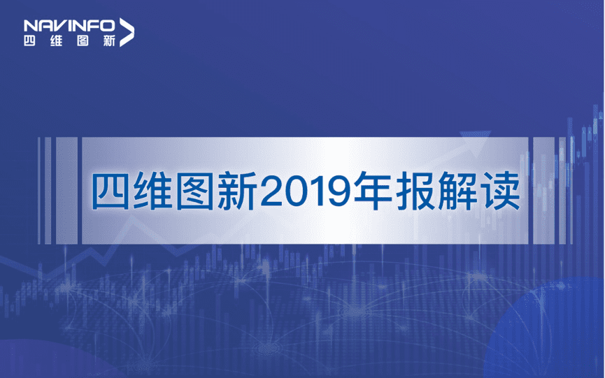 球盟会(中国)发布2019年度报告：持续投入研发，决战未来