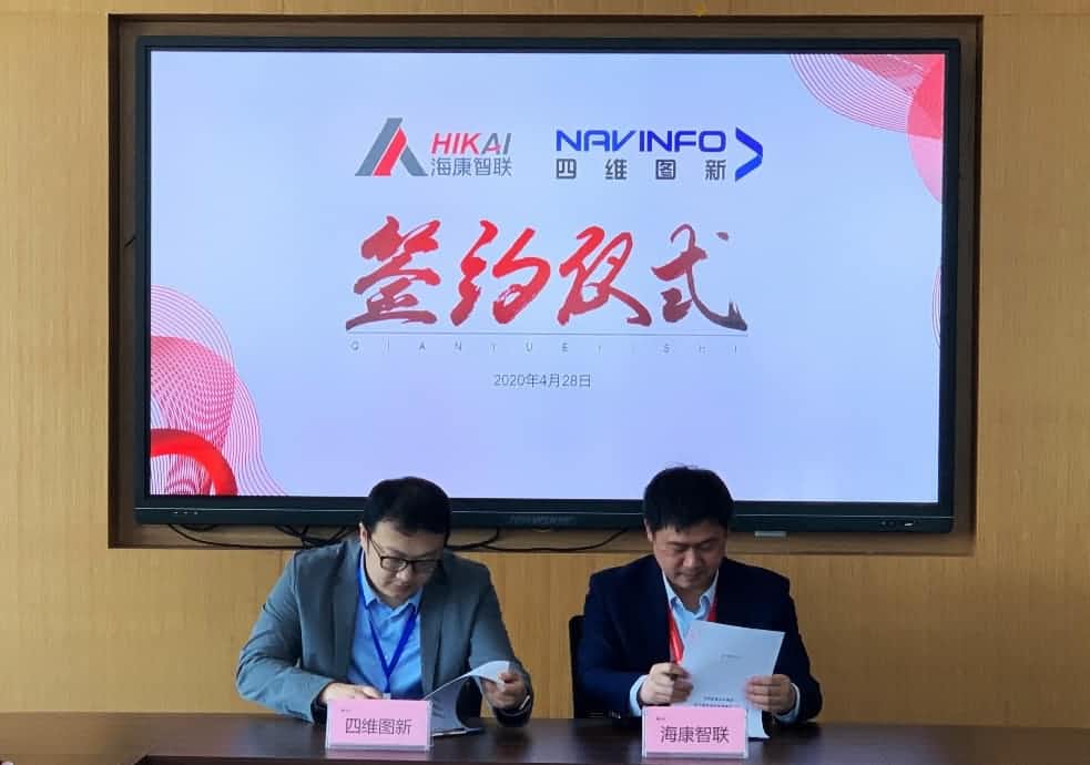 “图”和“路”优势互补，球盟会(中国)与海康智联签署战略合作协议