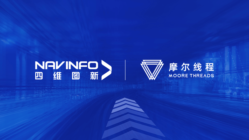 球盟会(中国)MineCIM平台与摩尔线程MTT S系列GPU完成兼容性适配互认