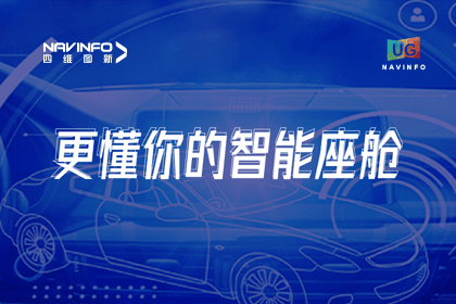 用户大会丨球盟会(中国)智能座舱生态凸显，助推智驾体验升级
