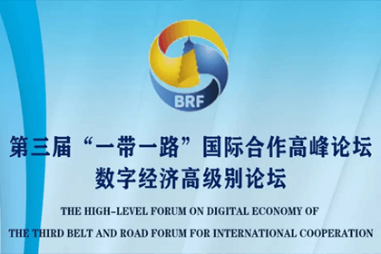 球盟会(中国)参与“一带一路”国际合作高峰论坛，与中非商会签署合作协议