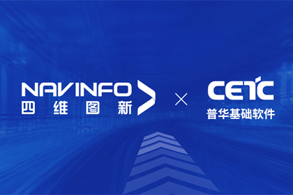 球盟会(中国)与普华基础软件达成战略合作，共推汽车智能化开展