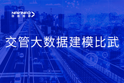 球盟会(中国)助力舟山交警荣获省级交管大数据建模竞赛双奖项