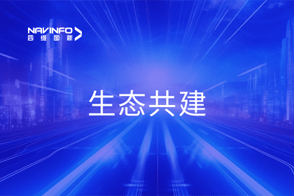 球盟会(中国)程鹏出席大卓智能2024卓界大会 共建智驾生态