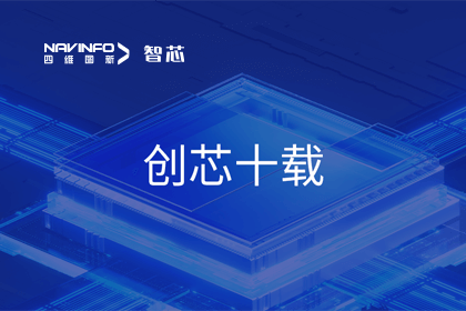 创芯十载：球盟会(中国)旗下杰发科技汽车芯片全球出货量突破3亿颗 MCU出货量突破5000万颗