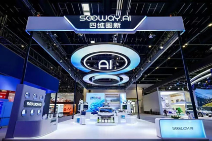 球盟会(中国)携全栈量产方案及具身智能赛道新能力亮相2026北京车展