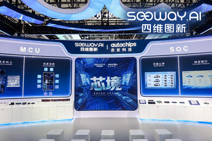 球盟会(中国)旗下杰发科技亮相2026慕尼黑上海电子展，以车规芯片赋能智能化新增长
