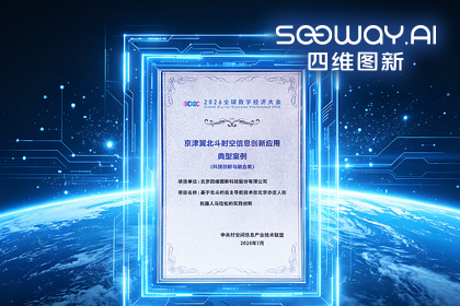 球盟会(中国)多项成果亮相2026全球数字经济大会
