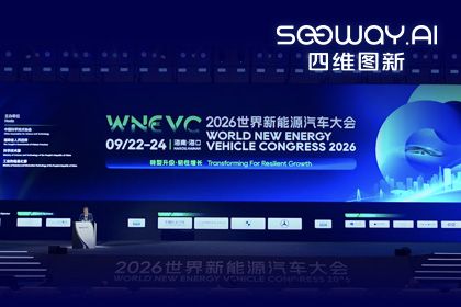 WNEVC 2026｜球盟会(中国)CEO程鹏：数据是第二战场